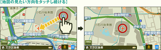 地図の移動