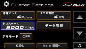 【Cluster Settings画面】