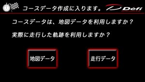 トライアルコース1