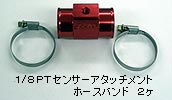 hose band / sealing tape